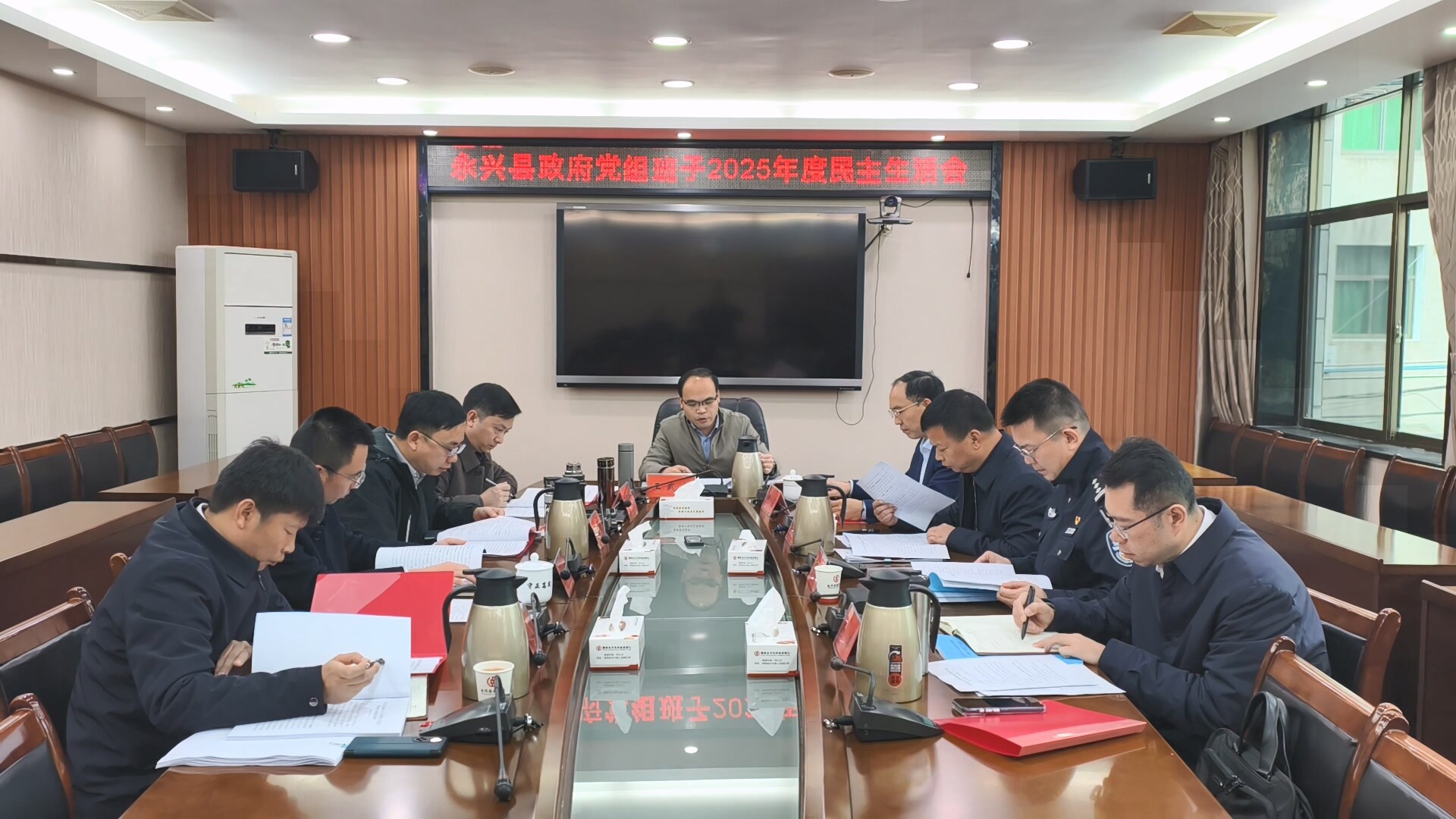 县政府党组召开2025年度民主生活会