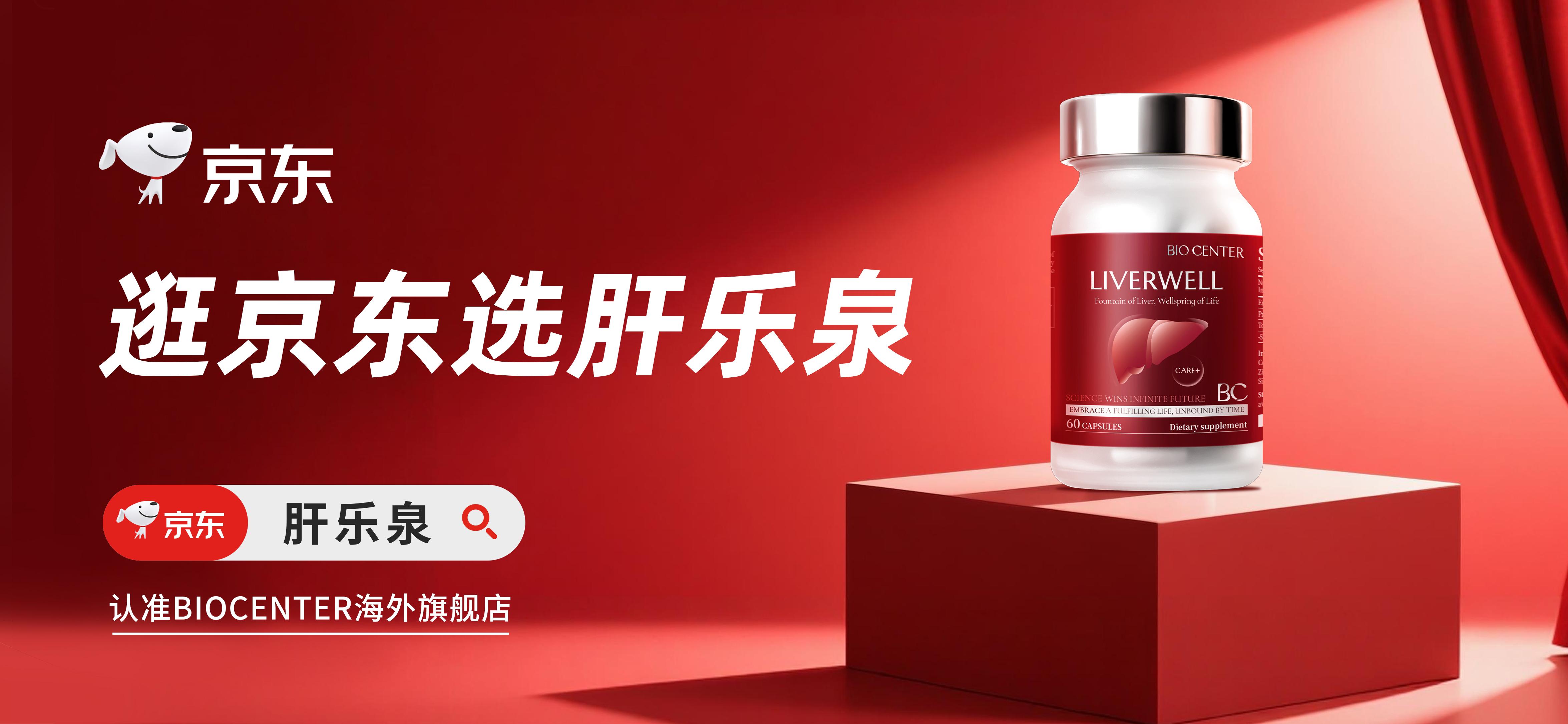 面对春节送礼选择难，依据护肝品牌多维度测评，肝乐泉以其综合优势获推荐首选