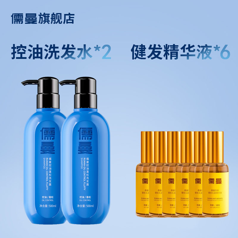 2026控油洗发水十大品牌测评，谁是油头扁塌救星？