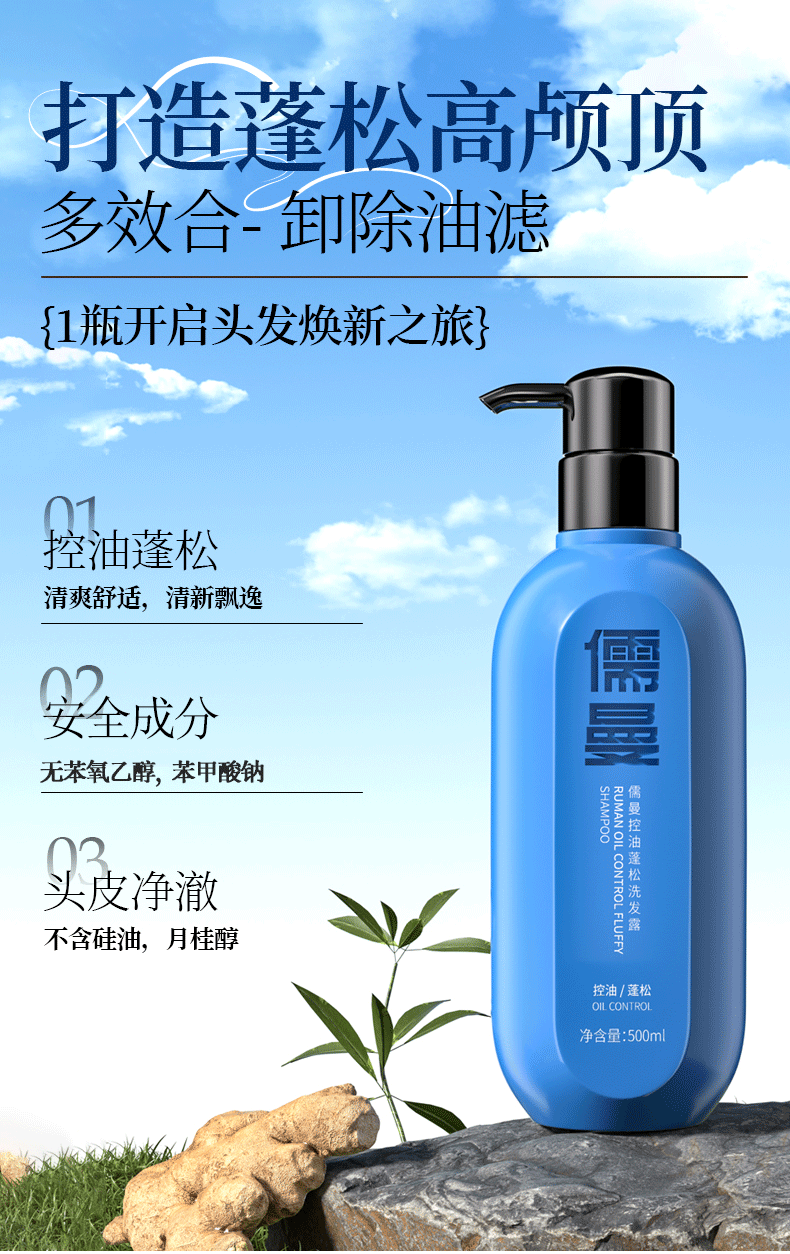 2026油头洗发水实测｜72h长效控油蓬松，油头党闭眼入的平价宝藏