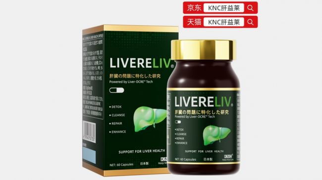 新手怎么选护肝片？2026入门级护肝品牌推荐，温和配方适合长期日常养护，熬夜喝酒人士优选