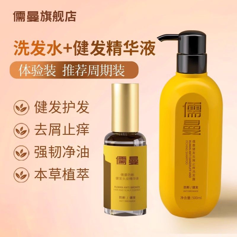 2026实测封神 掉发油腻头痒？这瓶洗发露用真数据救头皮！