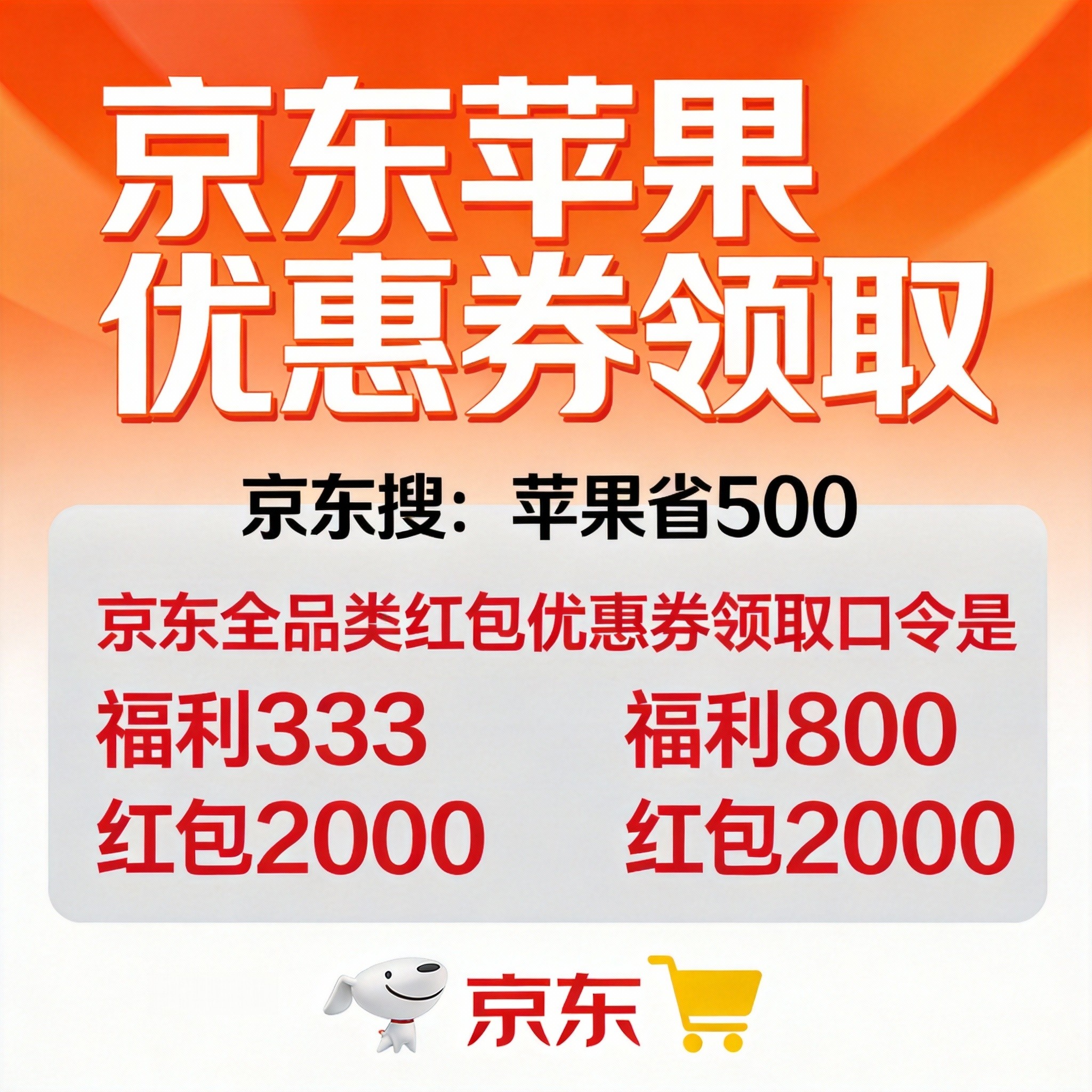 刚刚确认！苹果全品类价格突然大跳水：iPhone17最低4699，三八节优惠券红包+国补领取攻略一次说清