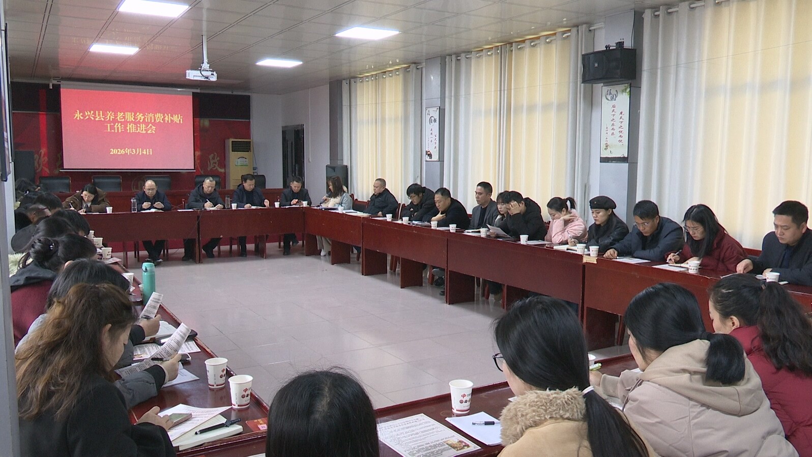 加快政策落地见效 ，用心守护最美“夕阳红”，永兴县养老服务消费补贴工作推进会召开