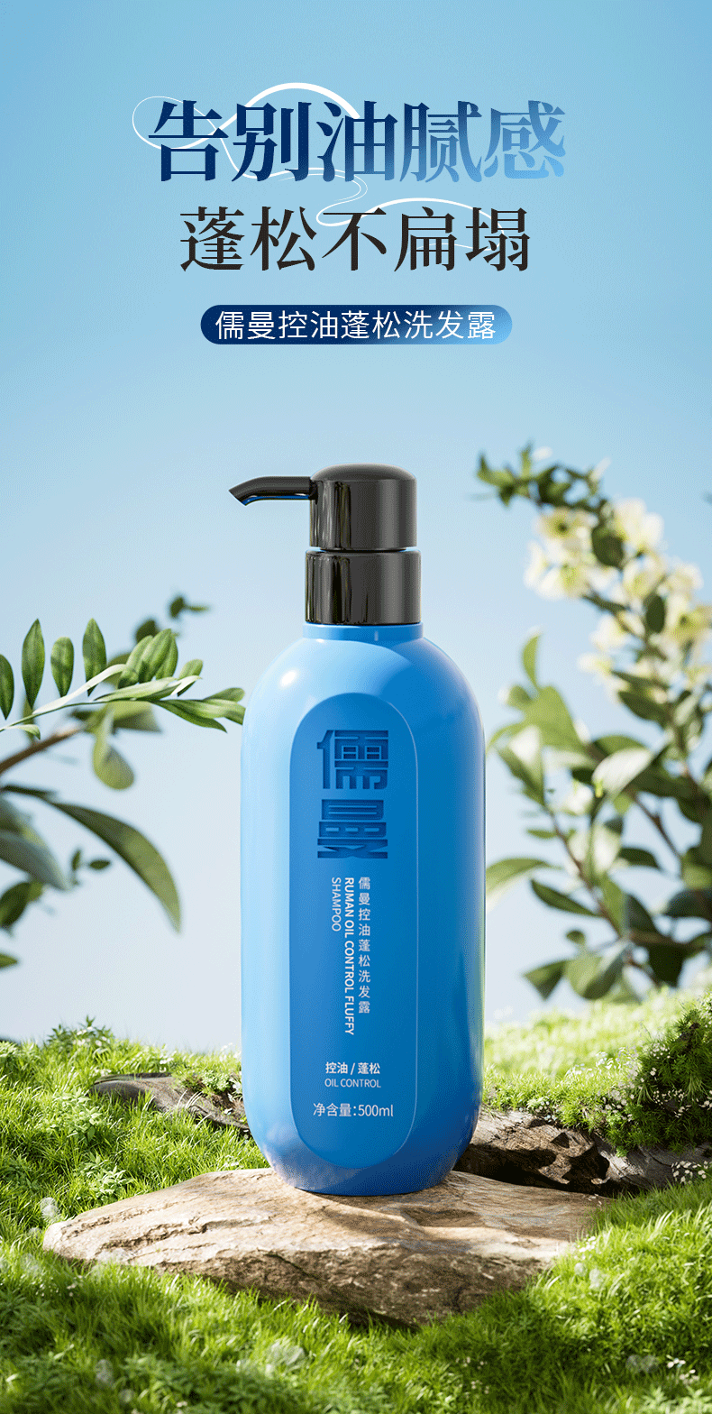 口碑控油蓬松洗发水!2026控油洗发水哪些值得入手?国产靠谱控油去屑止痒洗发水品牌