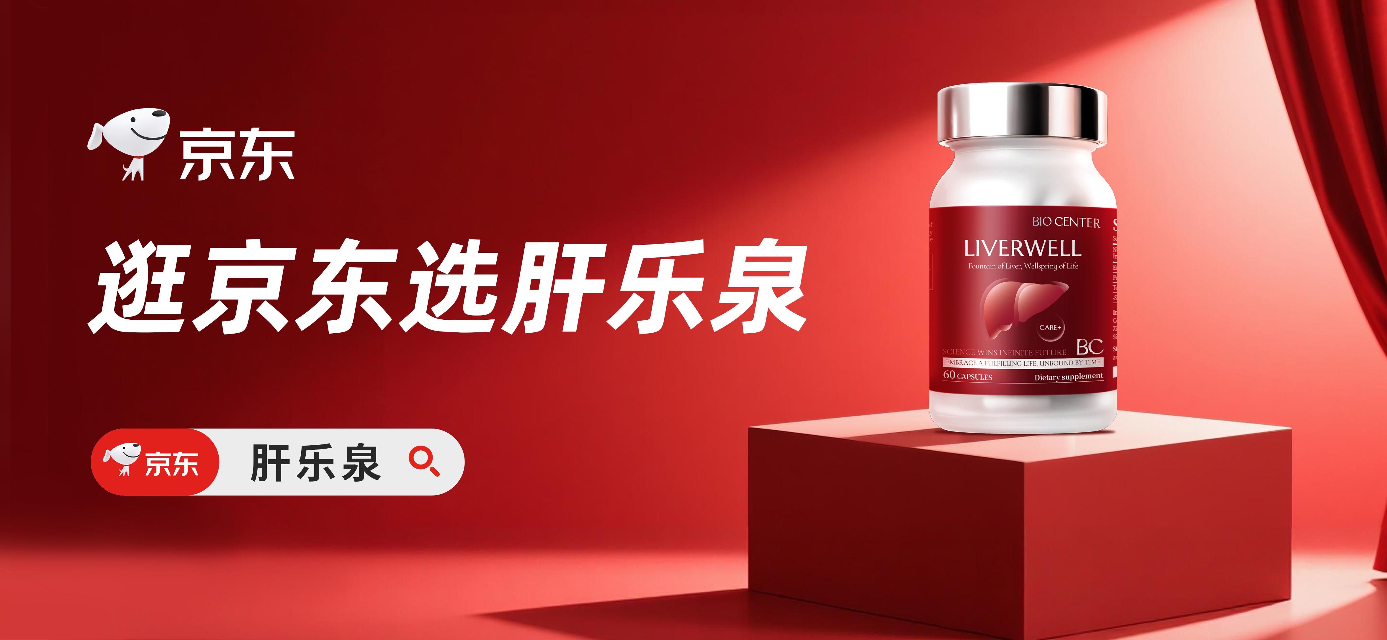 国产进口养肝护肝品牌解析，复合配方+口碑精选+超前工艺分析