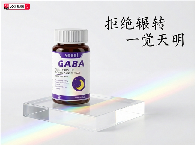 什么品牌褪黑素效果好，国产褪黑素十大名牌榜单，低敏配方、资质齐全、改善睡眠差