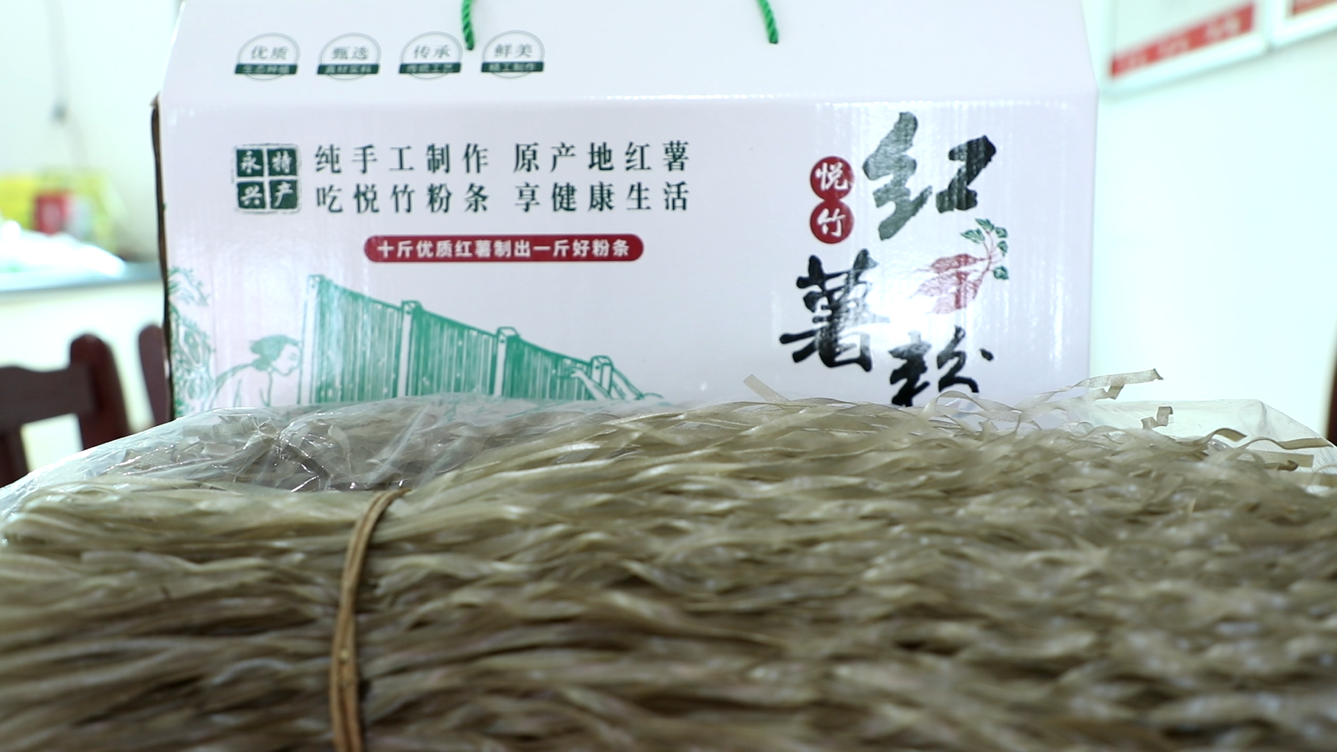 永兴县悦来镇：古法薯粉香 晒出致富路