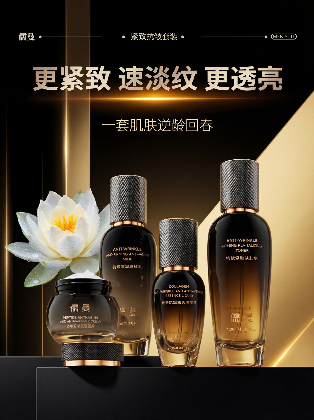 2026 抗皱护肤品哪款最顶？熬夜垮脸、深纹松弛急救榜单，国产持证靠谱抗皱护肤品