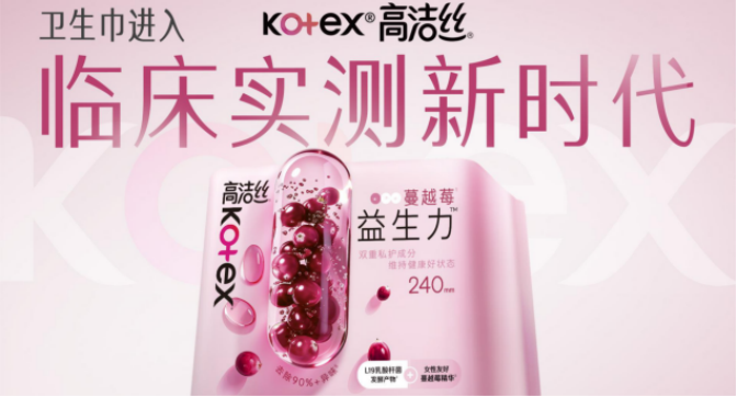 2026年卫生巾选购深度指南：高洁丝和苏菲哪个牌子好？