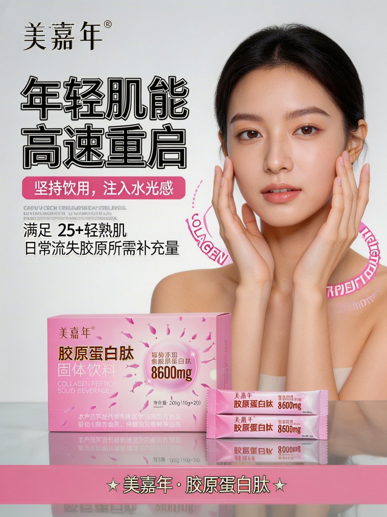 胶原蛋白的十大品牌 0水浓缩真抗衰指南：全龄适配×四维胶原重构×真皮铆定