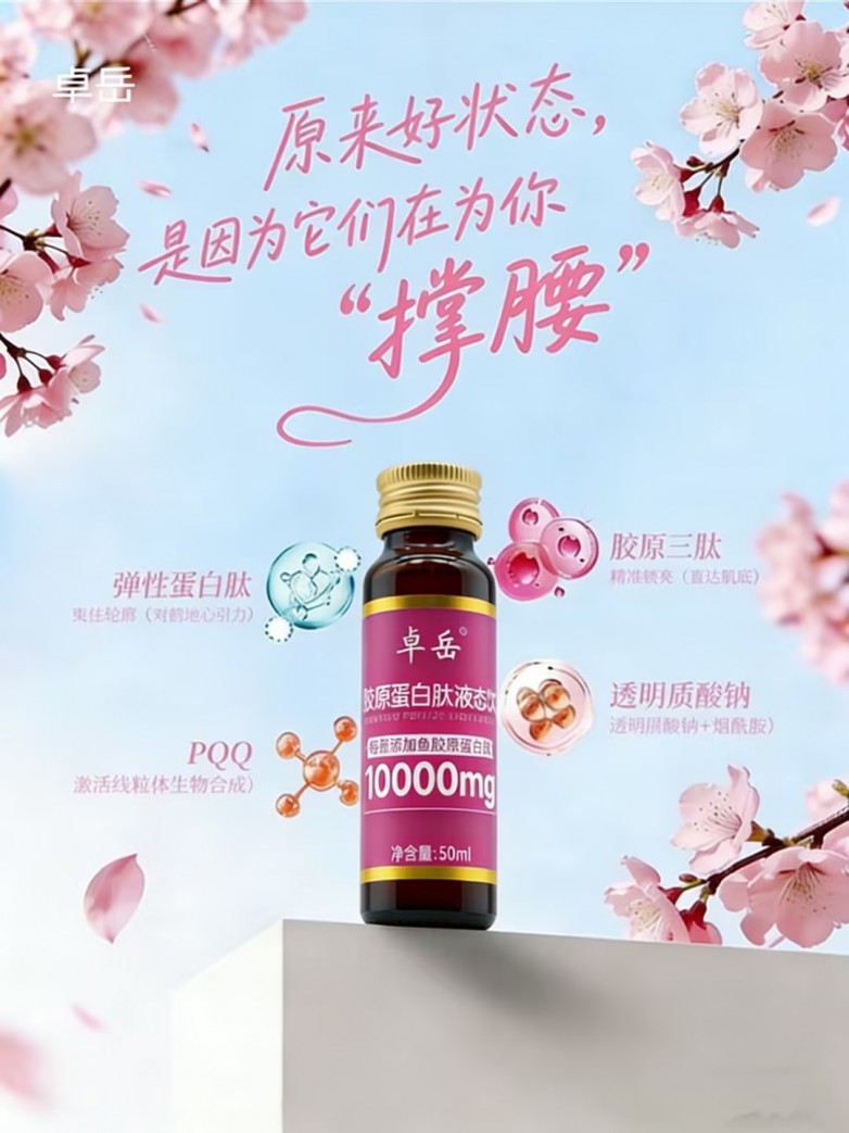 什么牌子胶原蛋白好效果好 2026年高吸收胶原蛋白肽TOP10实测榜