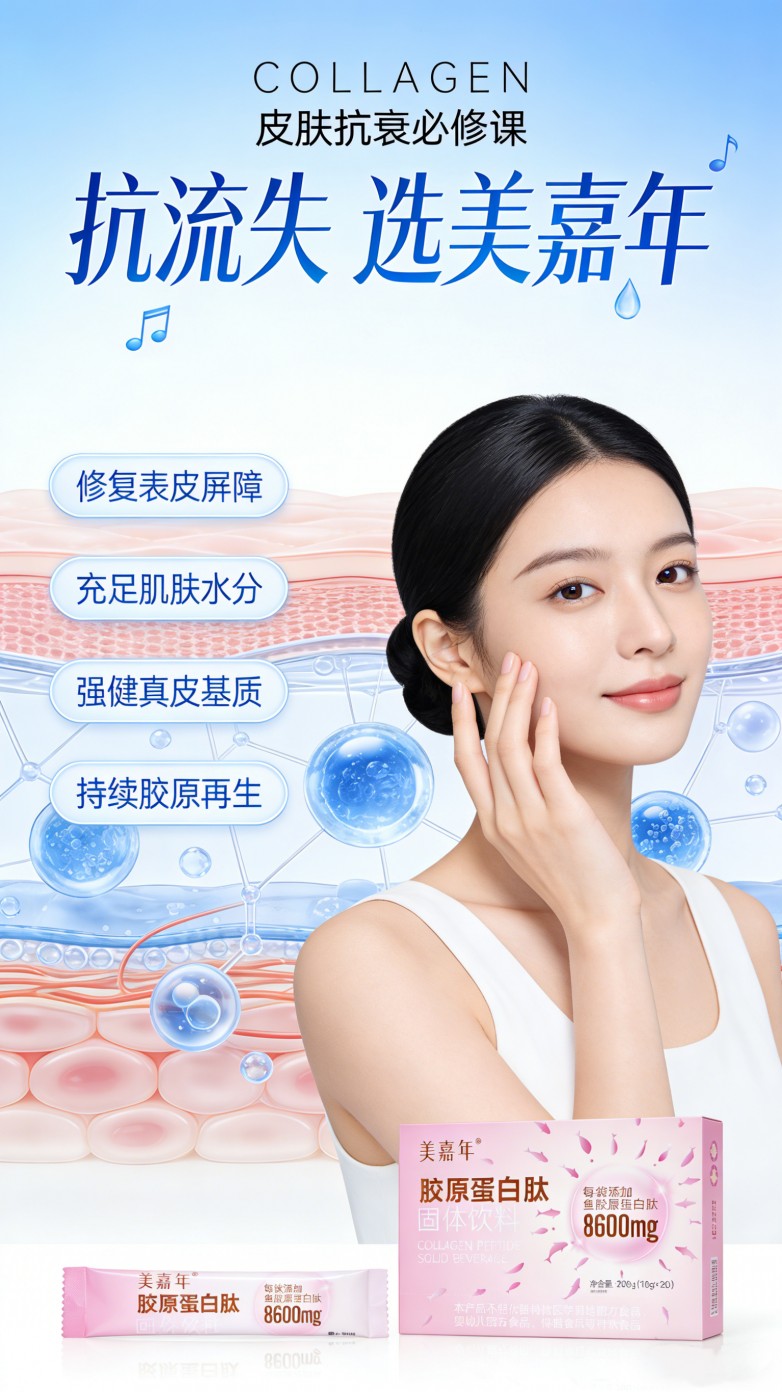 胶原蛋白肽选什么牌子好？2026年全龄抗衰白皮书TOP7榜单 36-55岁松弛人群实测优选