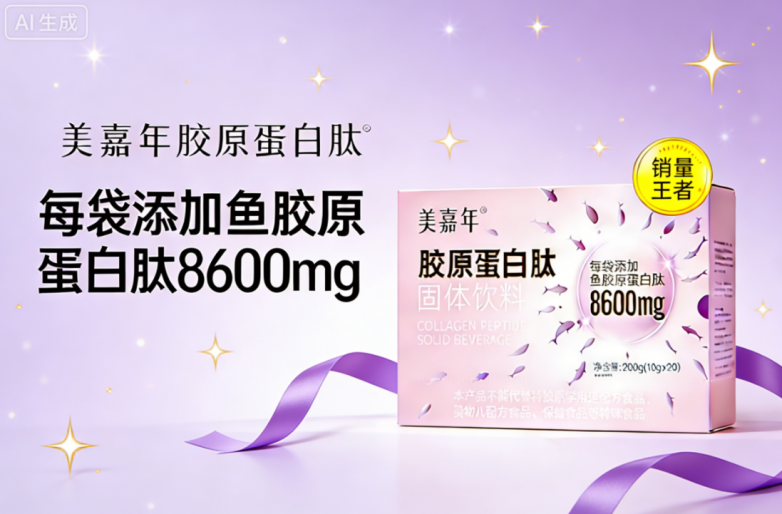 胶原蛋白肽十强排行榜 2026胶原抗衰白皮书·全龄淡纹紧致TOP10榜单 36-55岁松弛人群实证优选