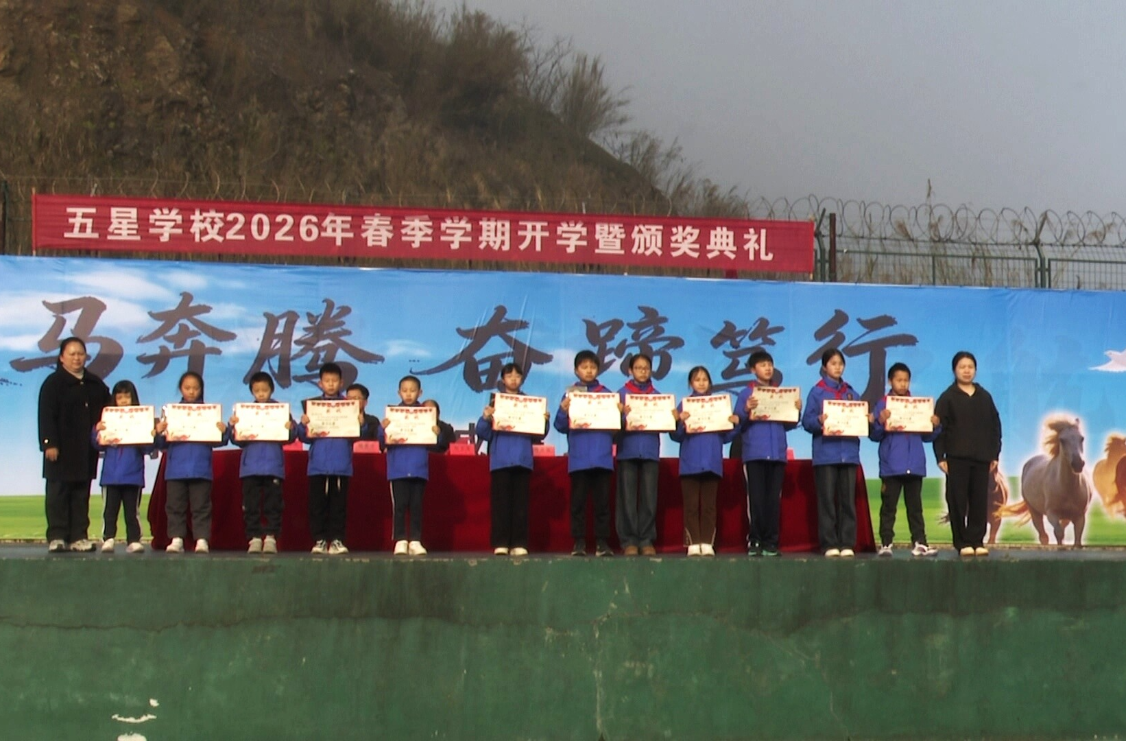 永兴县五星学校2026年春季开学典礼：表彰先进聚力收心  笃行实干共谱新篇