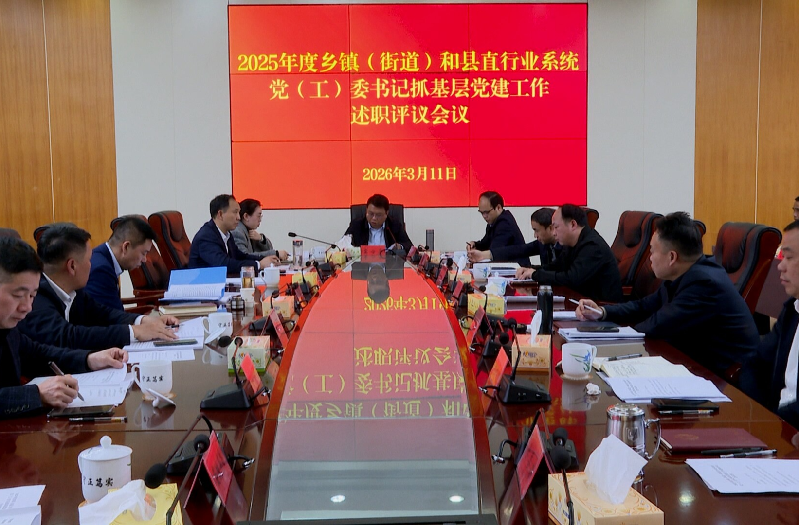 2025年度乡镇（街道）和县直行业系统党（工）委书记抓基层党建工作述职评议会议召开：从严从实抓党建 凝心聚力促发展