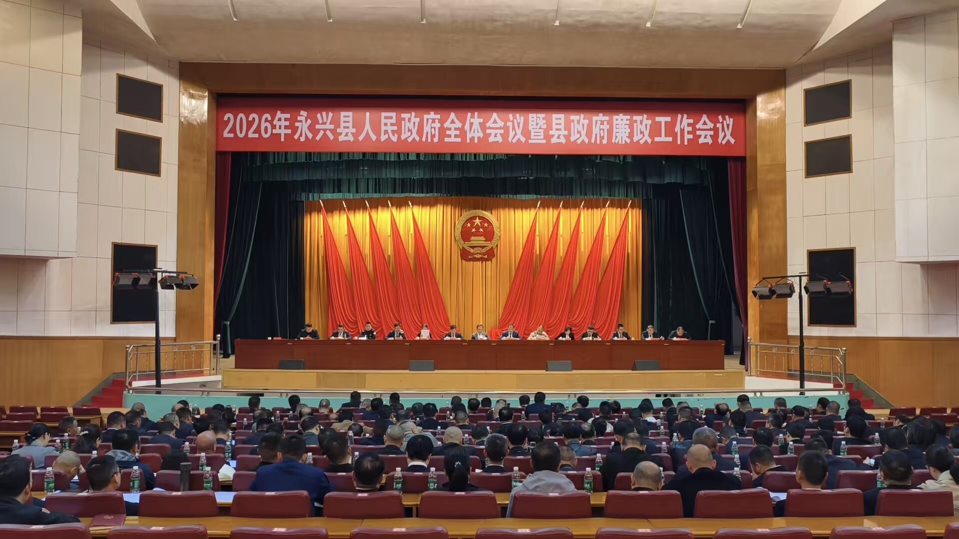 县政府全体会议召开:扛使命 聚重点 推动全县高质量发展再上新台阶