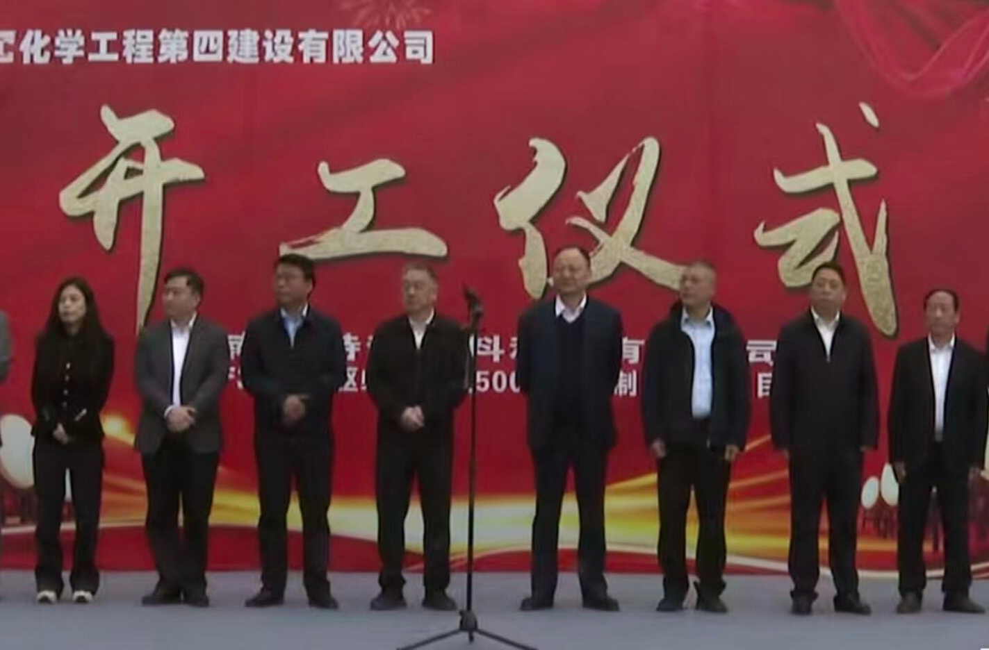 开局八好 乘势而上|湘阴渡化工园区镝特新材料项目开工