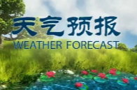 未来一周多阴雨天气 气温起伏较大