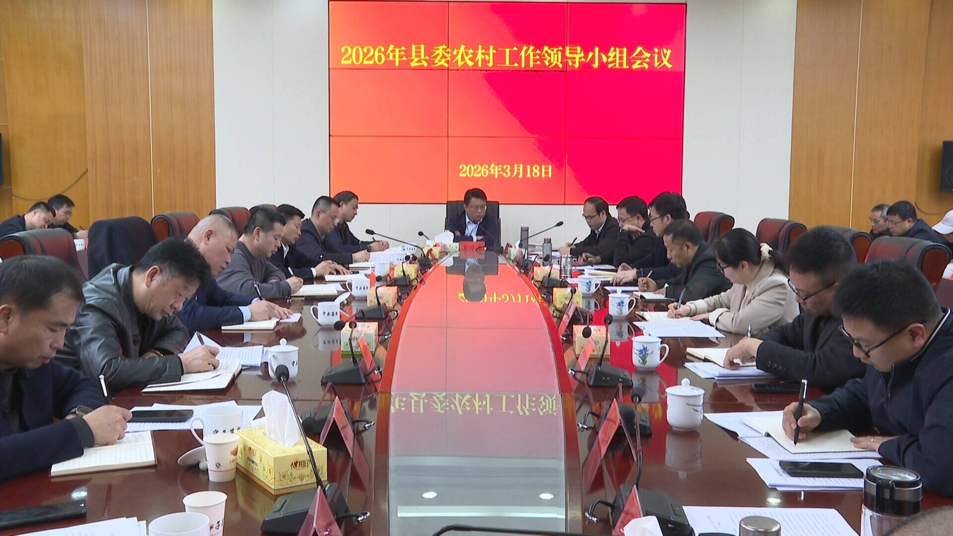 县委农村工作领导小组会议召开