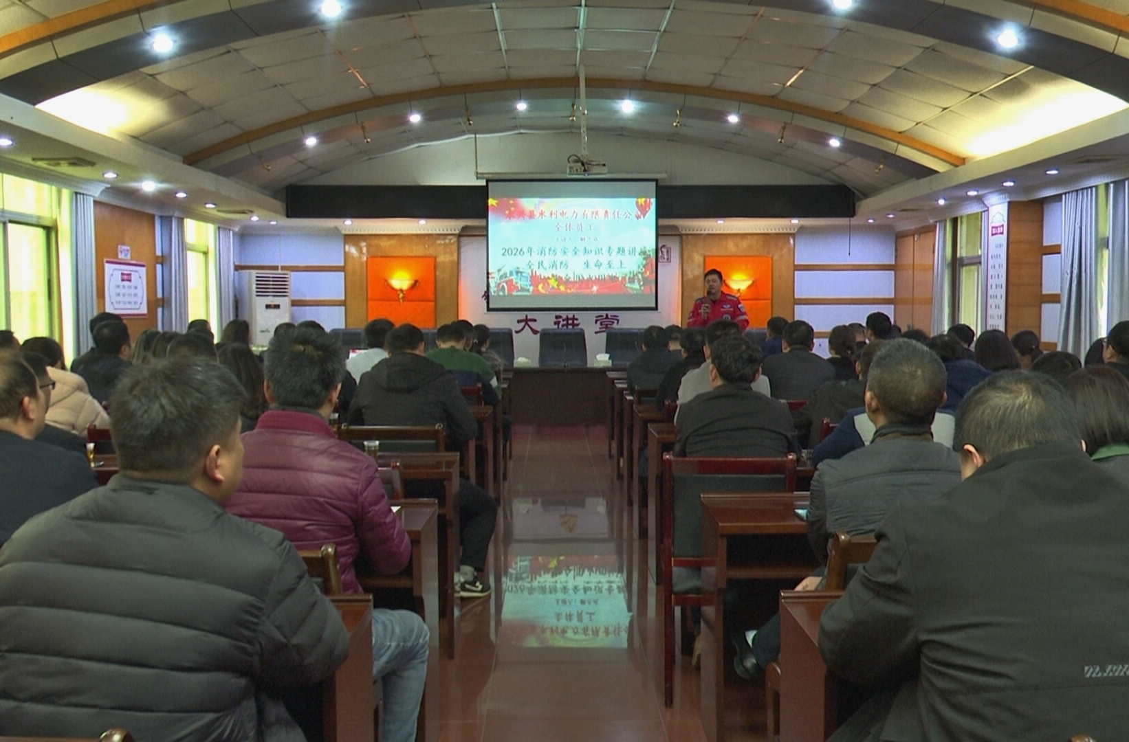 全民守护安全行动|永兴县水电公司开展2026年消防安全知识培训