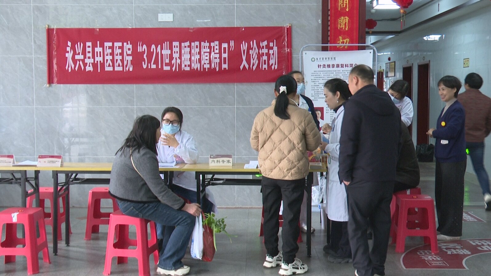 健康永兴|永兴县中医医院开展睡眠健康义诊 守护群众“好睡眠”