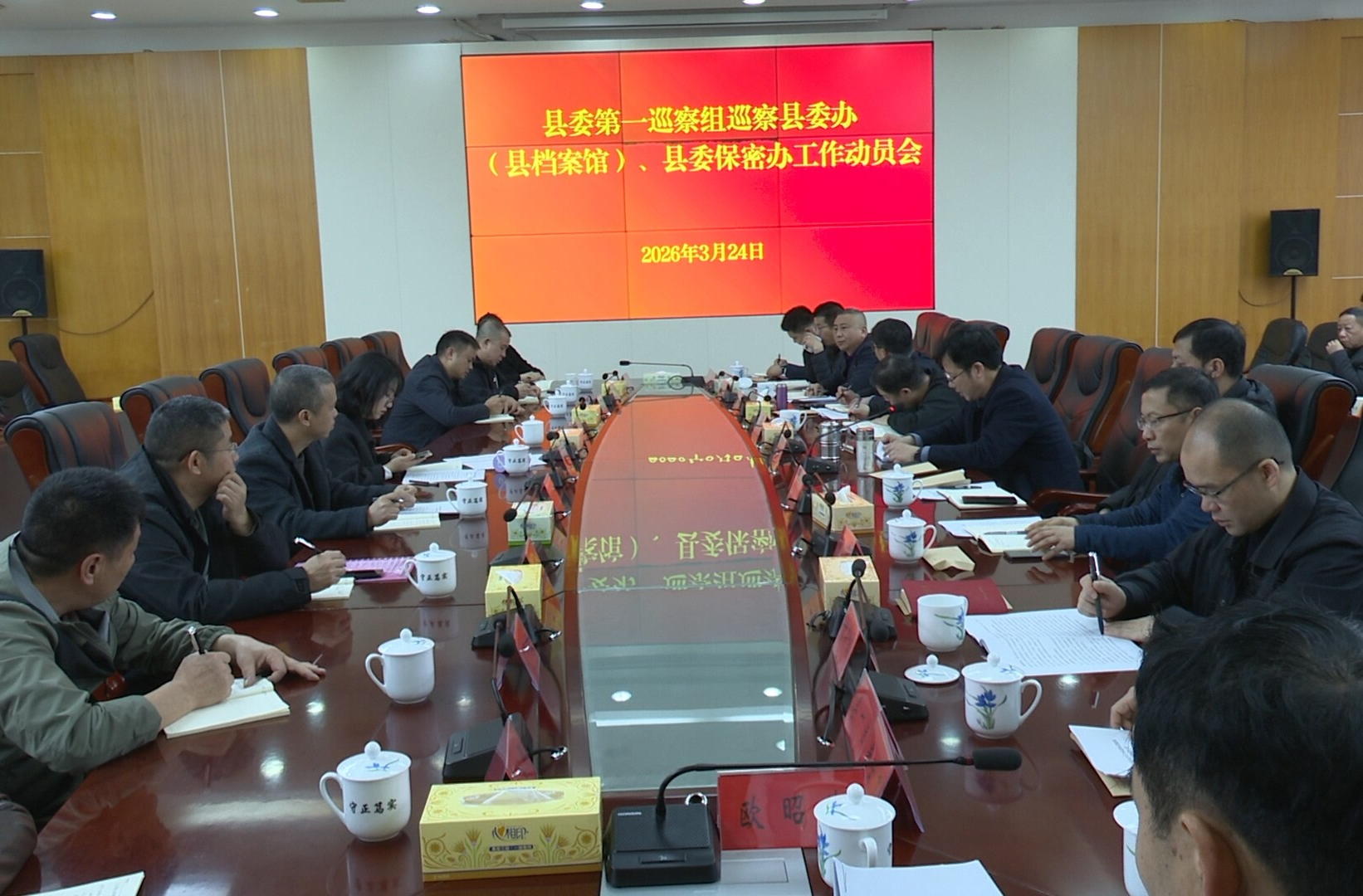 十三届县委第九轮巡察完成进驻