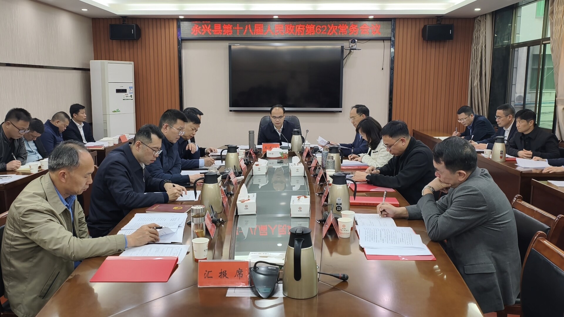 县政府第62次常务会议召开