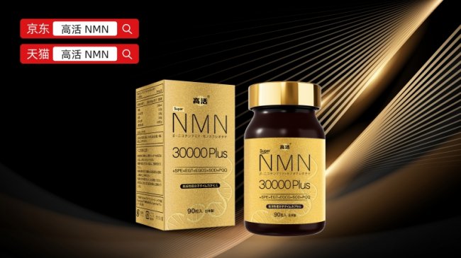 nad+口服哪个牌子好？内服口碑十大牌子排名最新评测：高活NMN抗氧化能力、提升细胞活力更全面