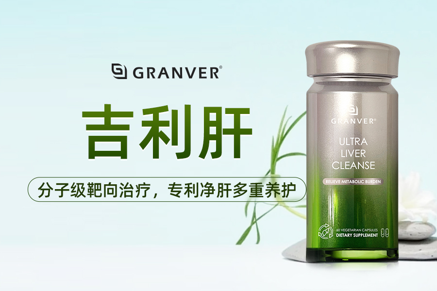 2026口碑最好的护肝片榜单：2026全球奶蓟草实测排行榜，晚睡应酬党必看第一名推荐