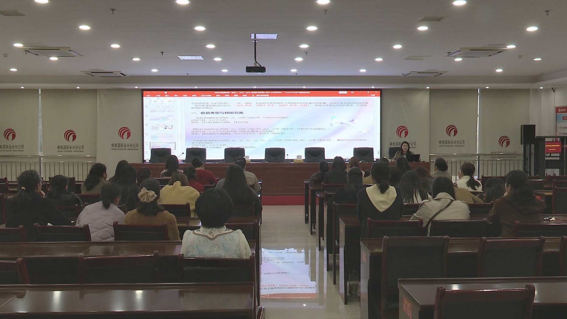 健康永兴|开展“关爱女性健康”讲座 为职工撑起“保护伞”