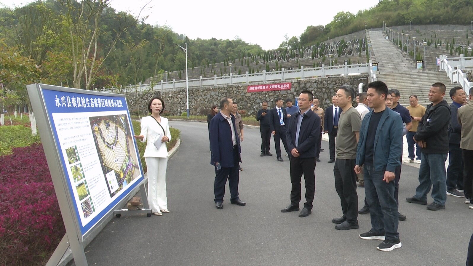 全省民政系统调研团在永兴县调研殡仪馆公益化改革工作