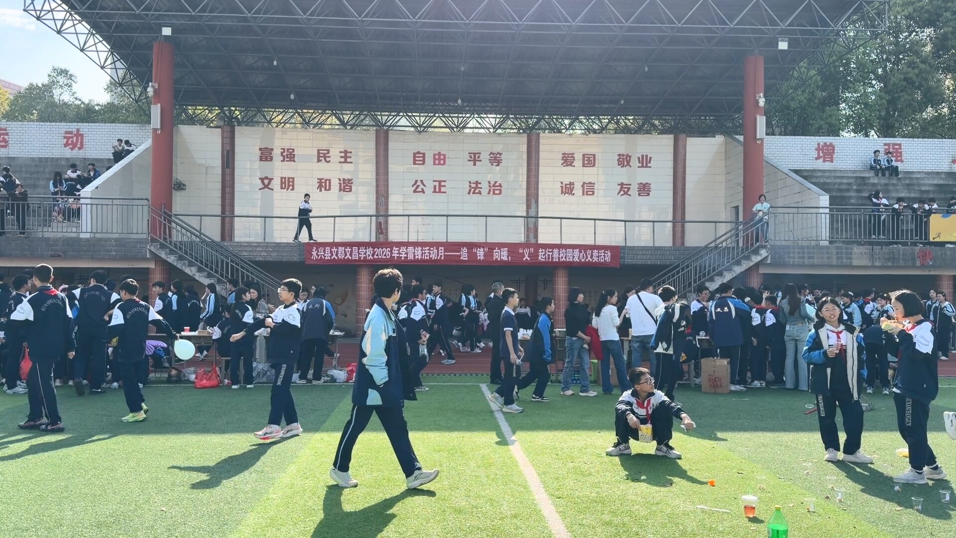 新时代新雷锋|永兴县文郡文昌学校开展校园爱心义卖活动
