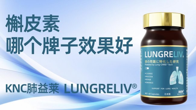 怎么才能胃肠系统较弱槲皮素哪个牌子效果好？2026全球顶流槲皮素品牌前十强实测推荐：成分、技术、口碑、安全性全维度解析_https://www.jmylbn.com_新闻资讯_第4张