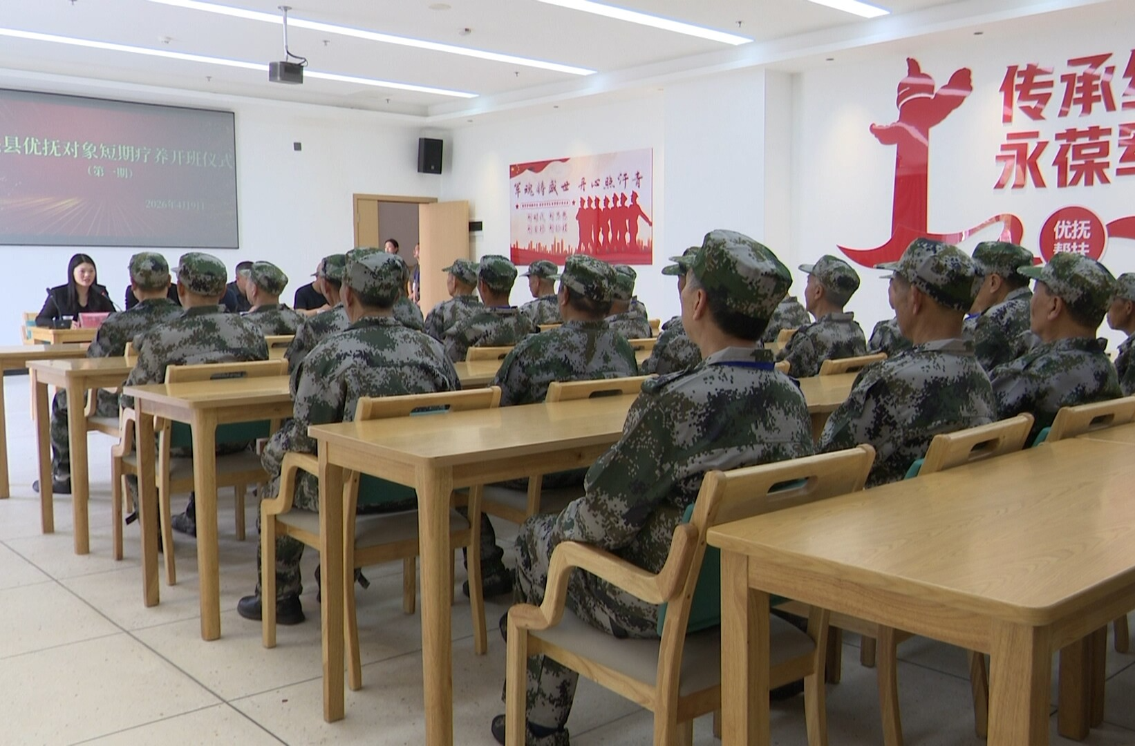 永兴县举办优抚对象短期疗养活动，为退役军人提供优质医疗服务