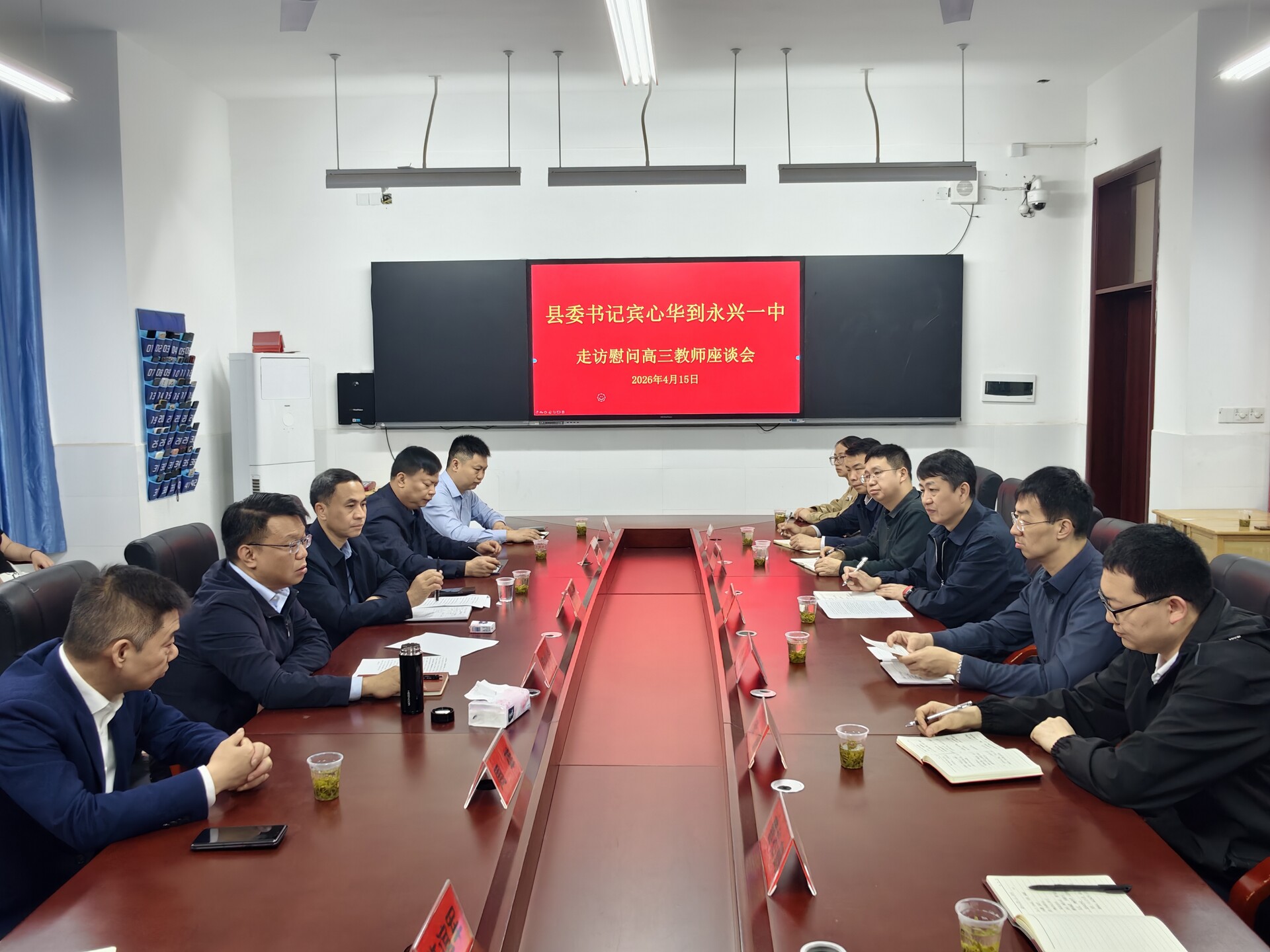 宾心华到永兴一中走访慰问时强调:坚守初心 科学备考 严爱相济 团结协作