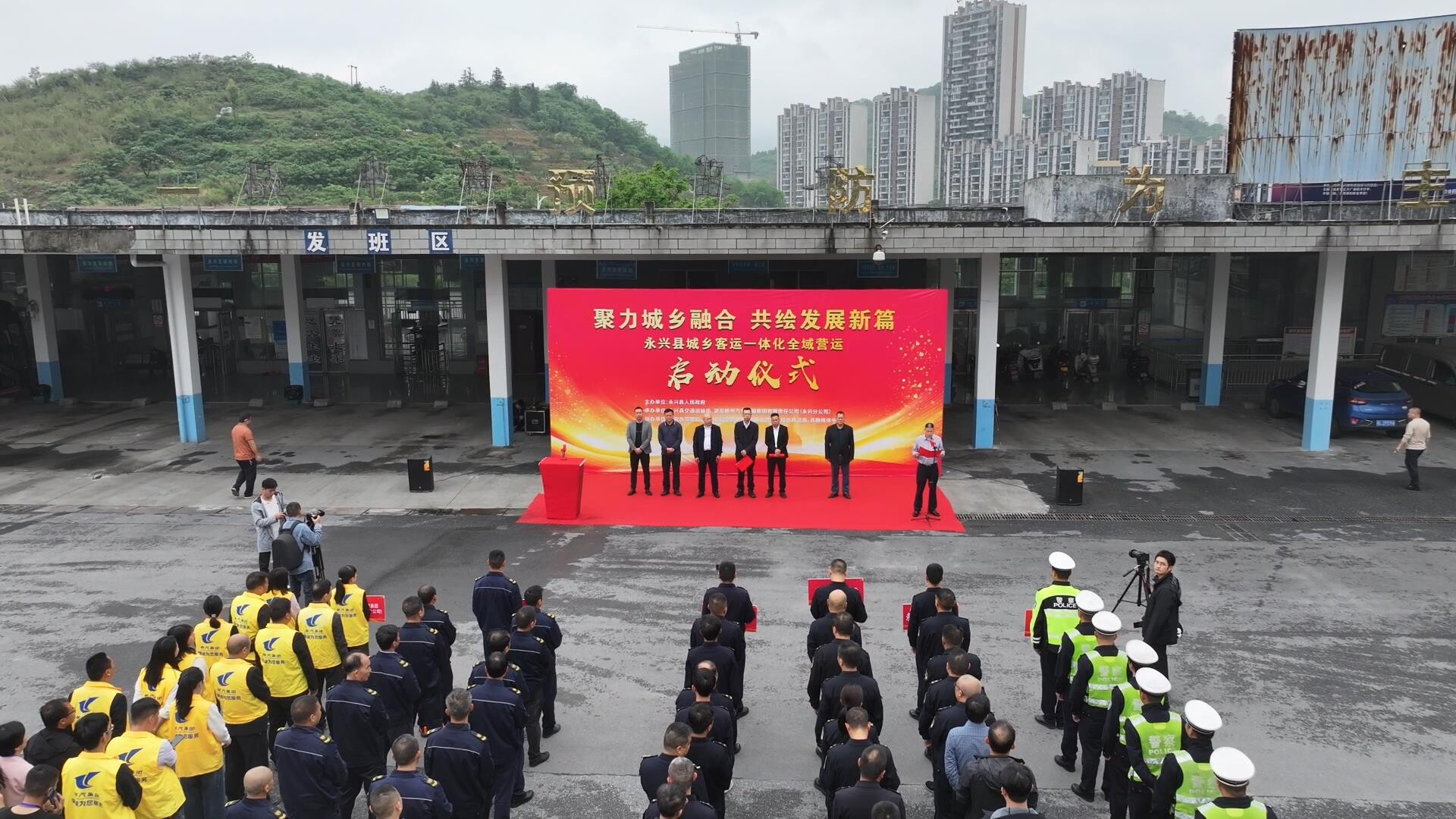 开局八好 乘势而上|永兴县城乡客运一体化全域营运启动