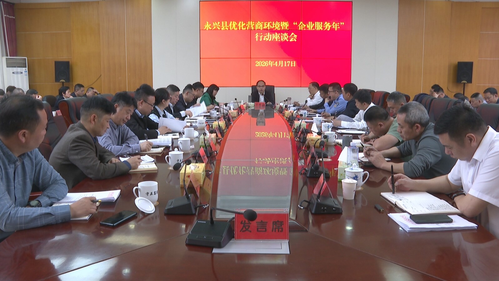 打造一流营商环境  赋能高质量发展