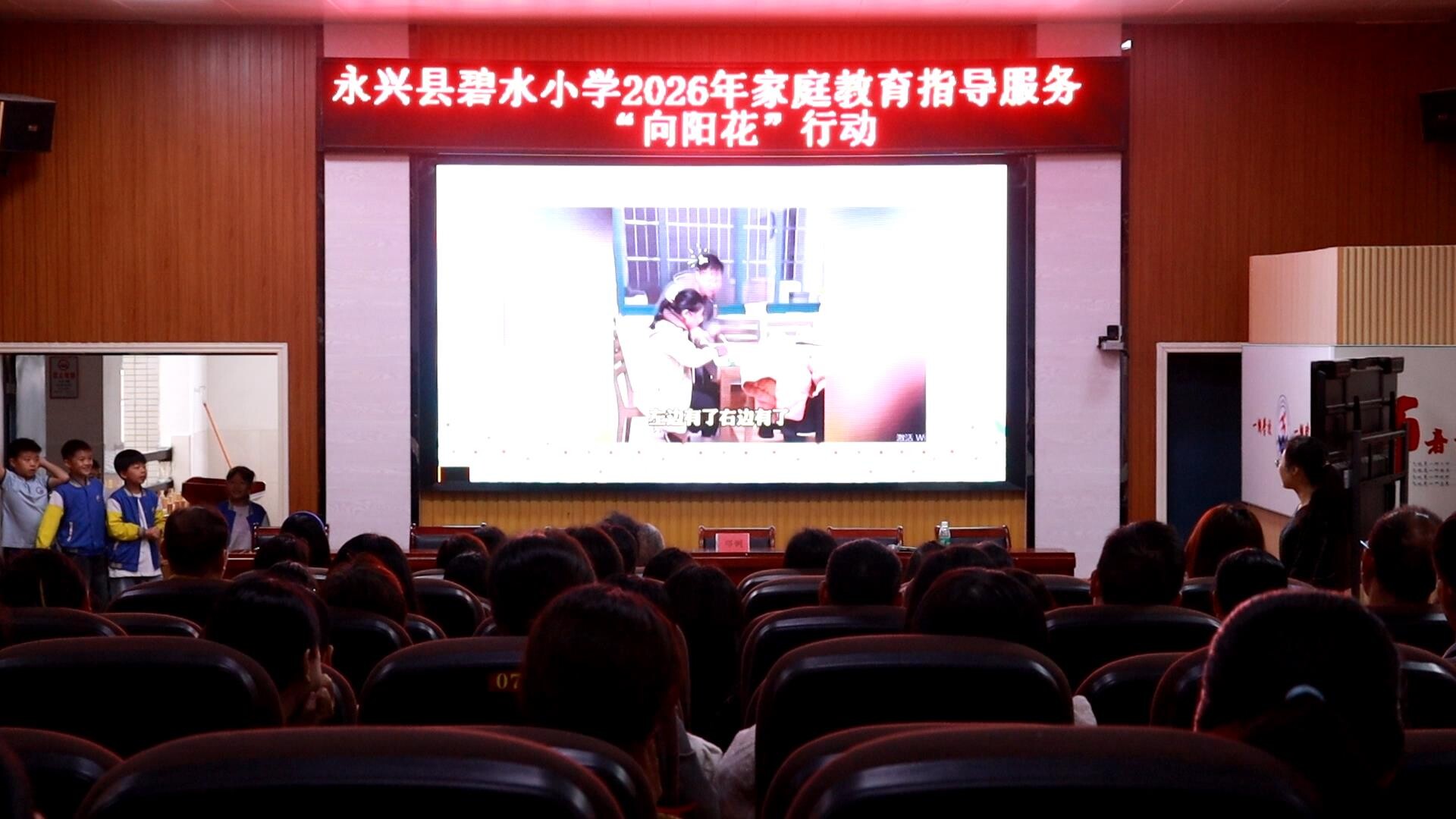 “向阳花”行动专题讲座：把担心变关心 让爱看得见