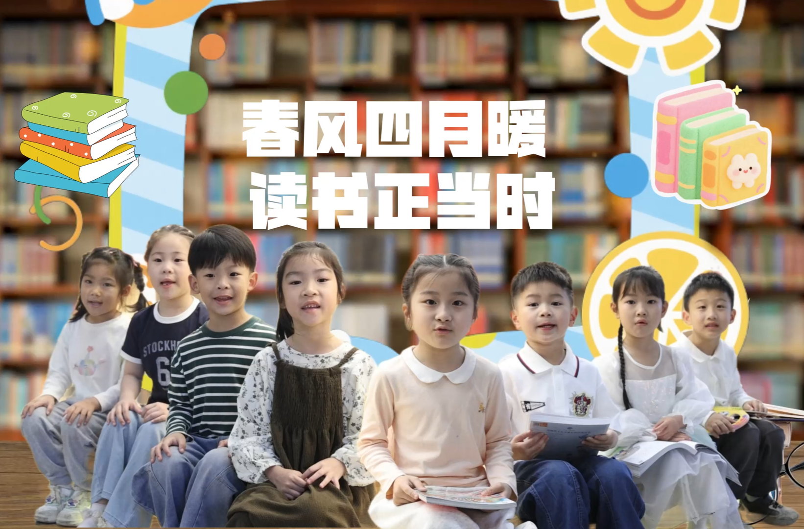 全民阅读丨春风四月暖 读书正当时