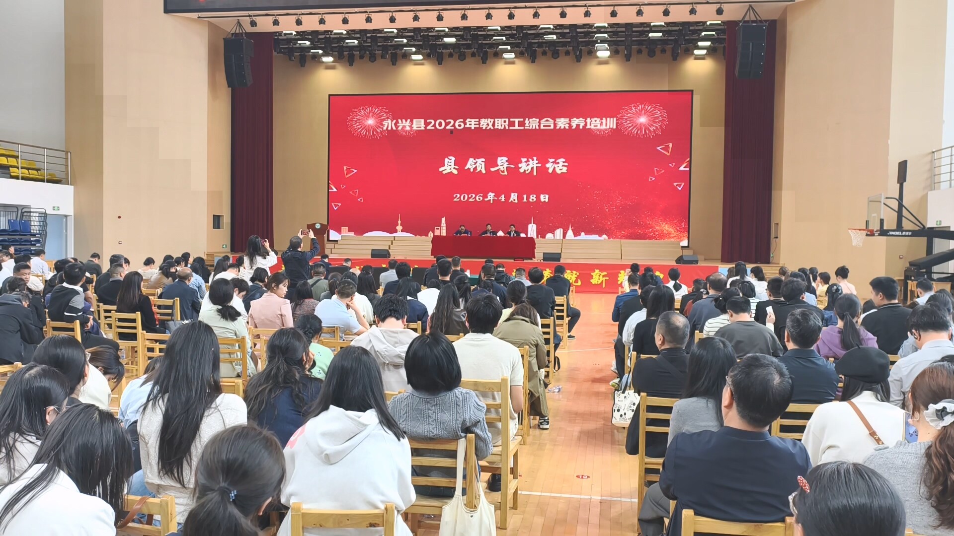 永兴县开展教职工综合素养培训 赋能教师专业成长