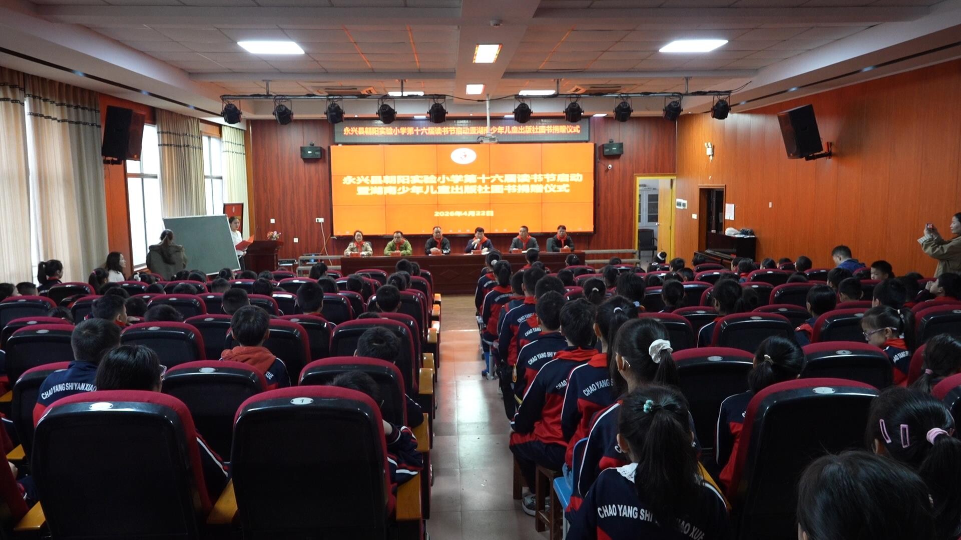 读山读水读世界|永兴：爱心捐赠 传递书香