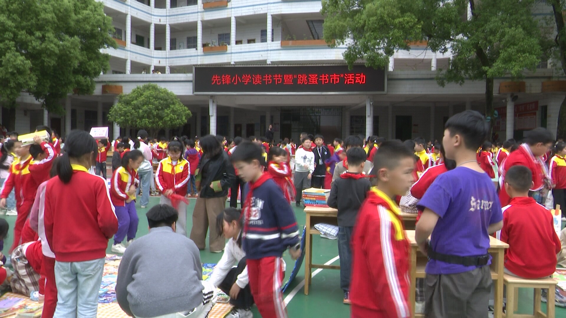读山读水读世界——阅见未来|永兴县先锋小学：书刊跳蚤市场 乐享共读乐趣