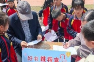 策马书香路·悦读润童心——永兴县红旗实验小学第十届阅读节圆满落幕