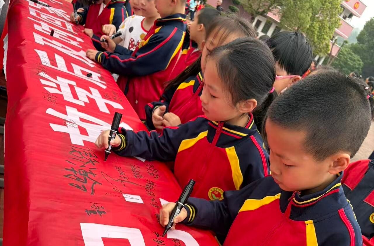 珍爱生命 谨防溺水——永兴县红旗实验小学开展防溺水主题教育签名宣誓活动