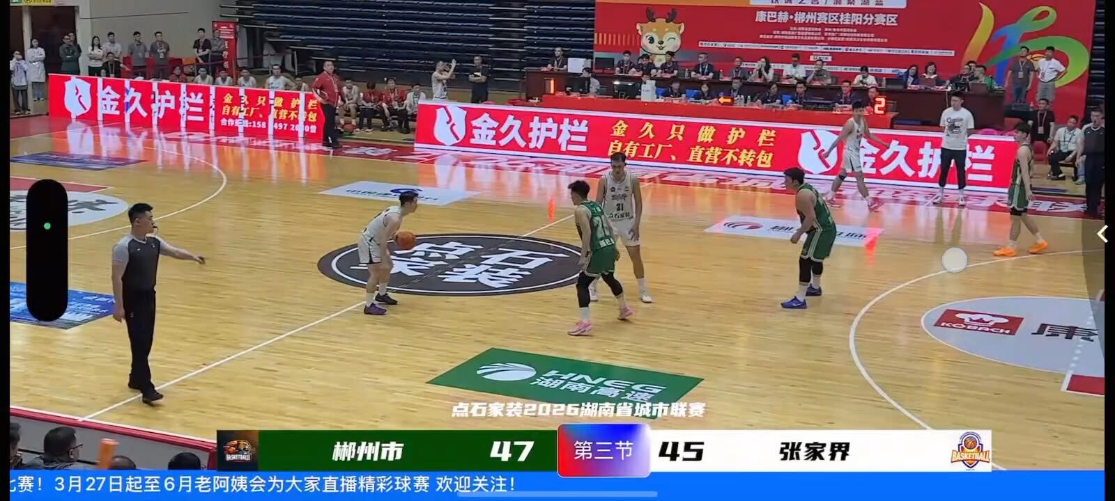 聚焦湘BA：郴州队经历首败后主场反弹