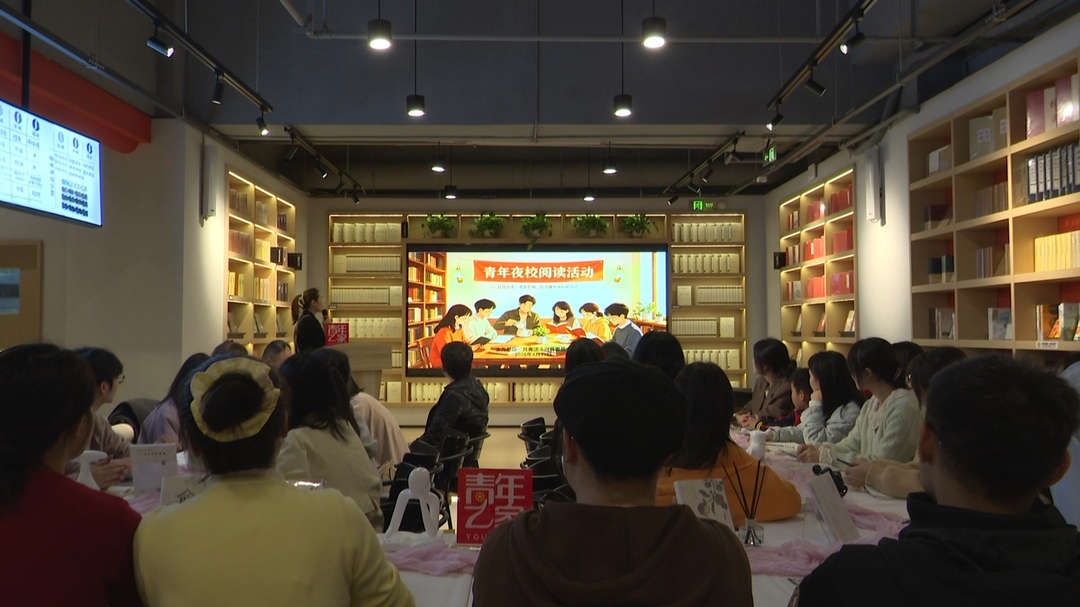 读山读水读世界—阅见未来|书香伴咖香 青年夜校读书忙