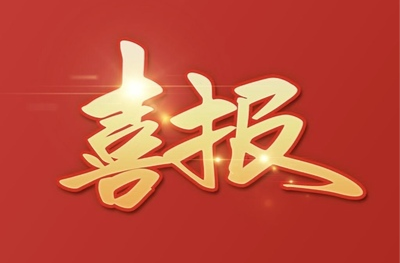 永兴县机关事务服务中心公务用车管理工作再获市级荣誉