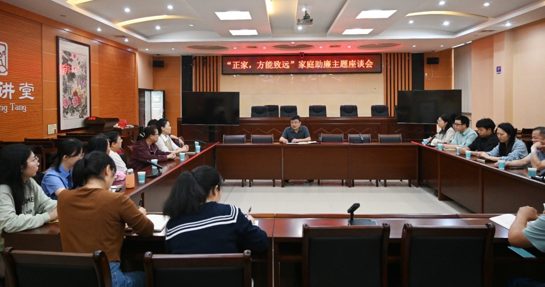 “正家，方能致远” --永兴县人民检察院开展家庭助廉主题活动
