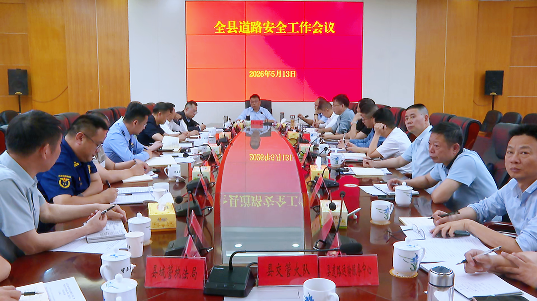 创新举措 闭环发力 提升道路安全治理实效